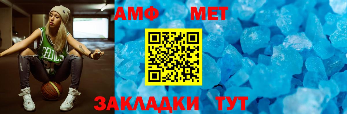 АМФЕТАМИН Premium  Амфетамин  Amphetamine  Вход с VPN  Ипатово 