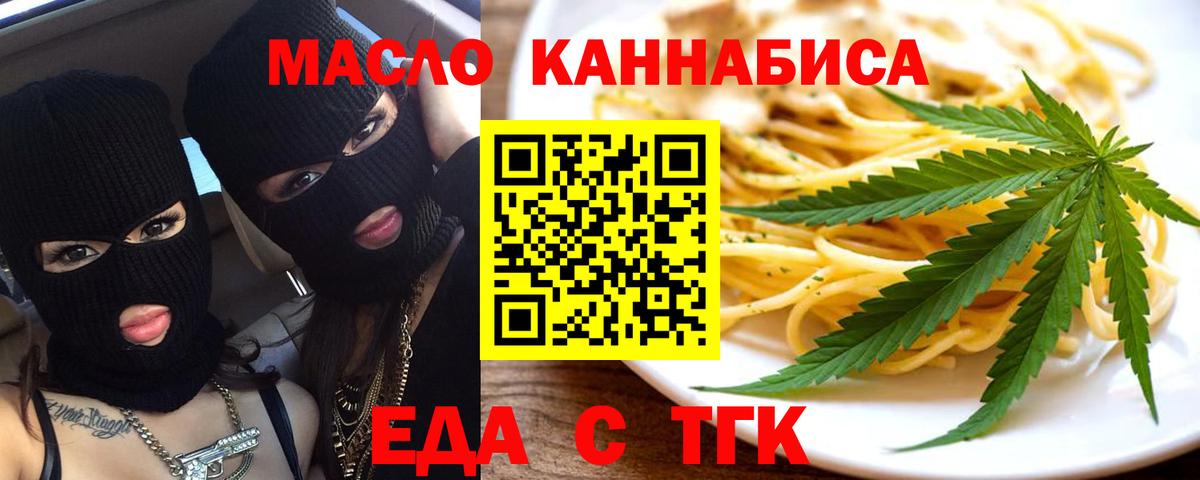 Ипатово  Еда ТГК марихуана  Вход с VPN 