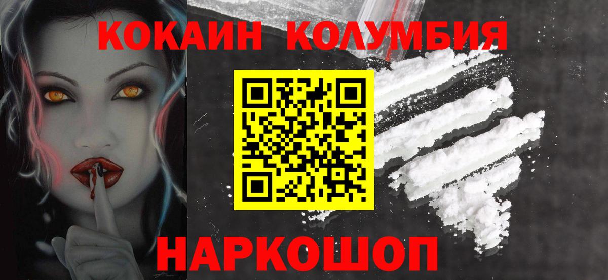 COCAIN 98%  Вход с VPN  КОКАИН  Ипатово  COCAIN 99% 