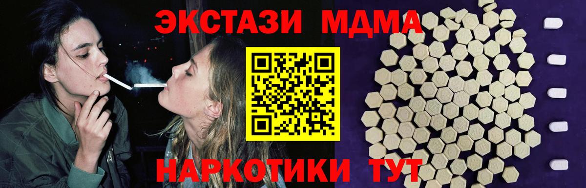 ЭКСТАЗИ mix  Ecstasy  Ипатово  Вход с VPN 
