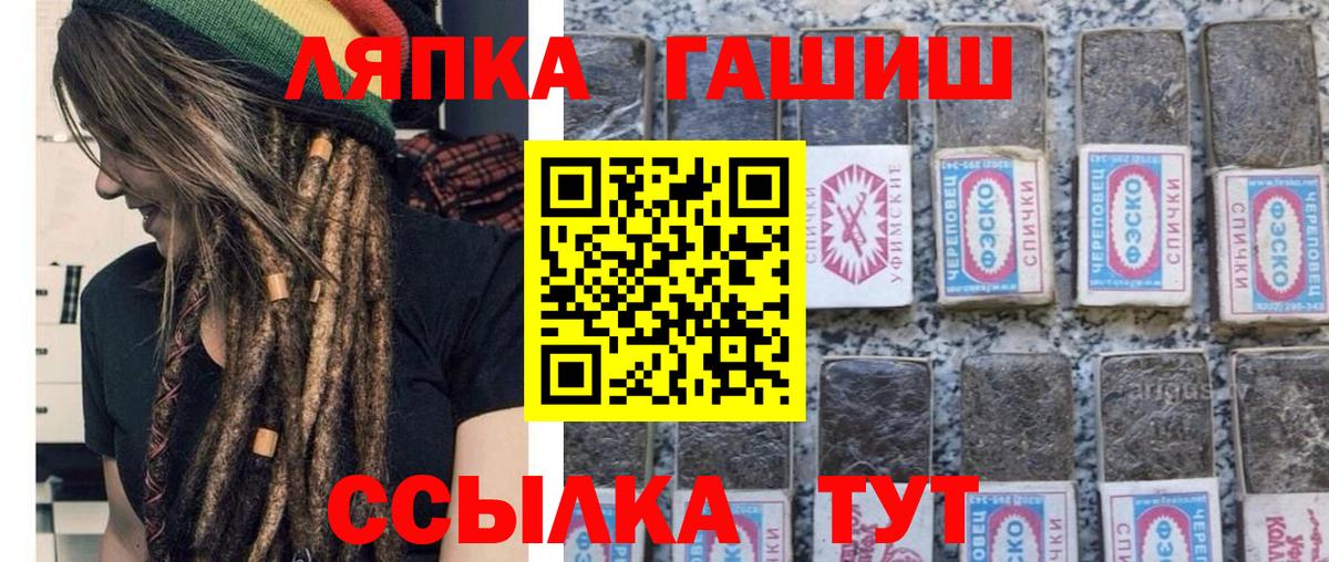 ГАШ ice o lator Ипатово