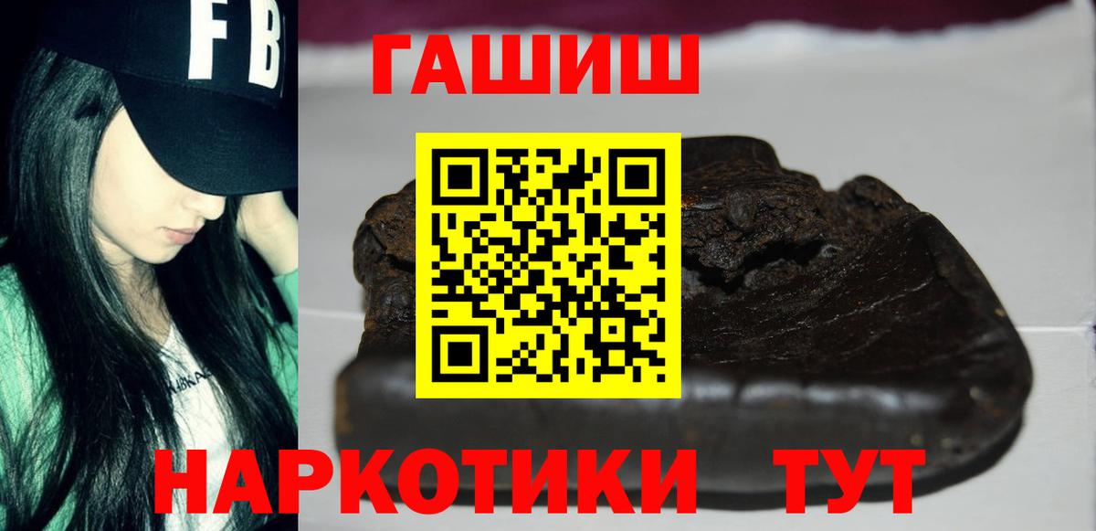 ГАШИШ Cannabis  ГАШ Premium  Ипатово  Вход с VPN 