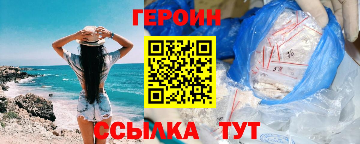 Ипатово  Героин герыч  Вход с VPN 