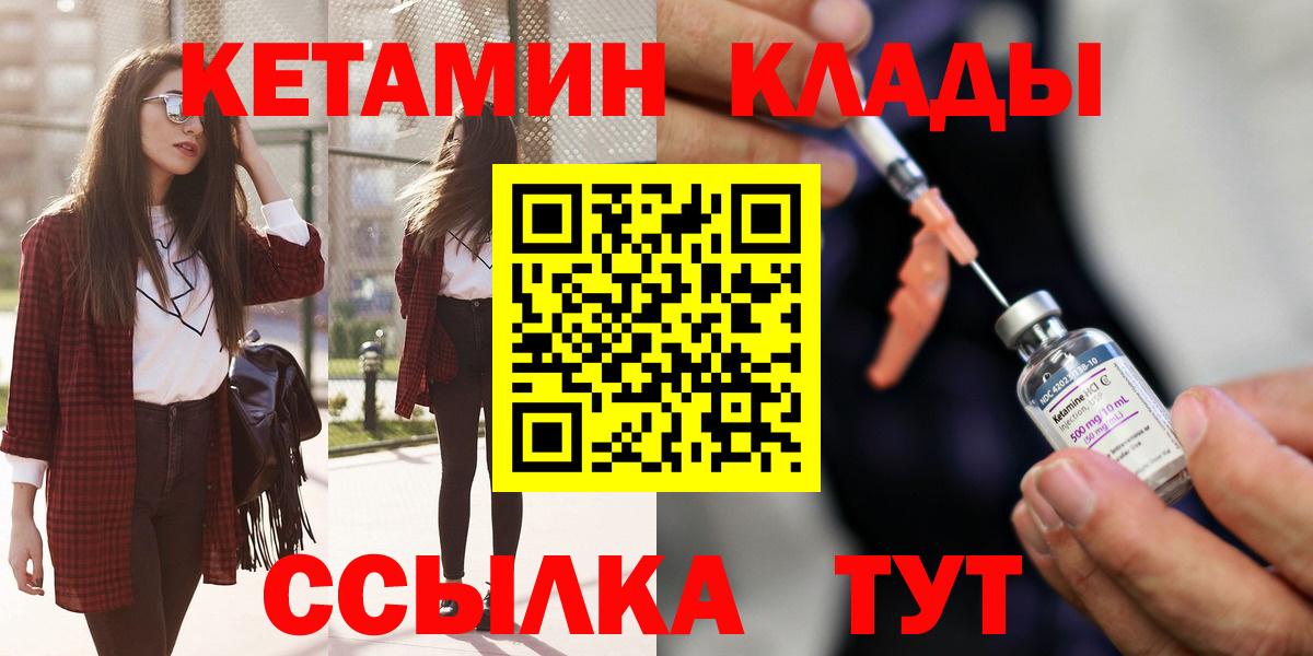 КЕТАМИН VHQ  Вход с VPN  Кетамин ketamine  Ипатово 