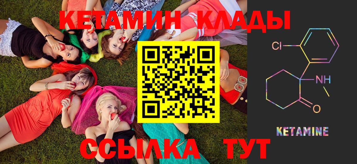 КЕТАМИН VHQ Ипатово
