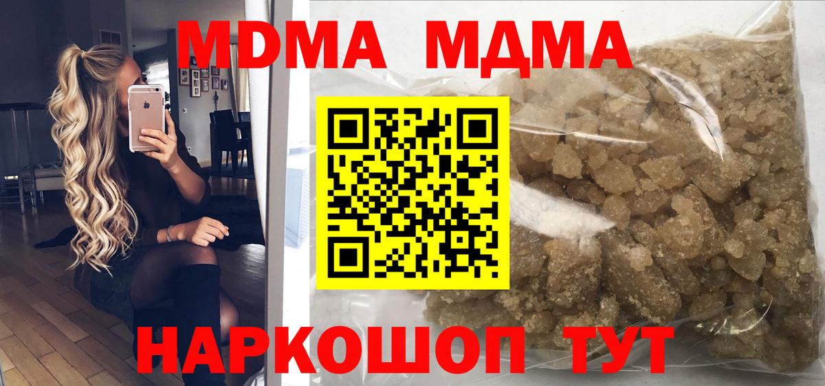 Ипатово  MDMA молли  MDMA кристаллы  Вход с VPN 