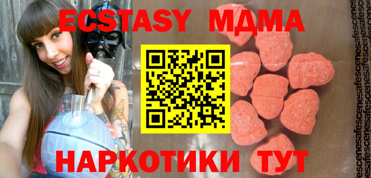 МДМА кристаллы Ипатово