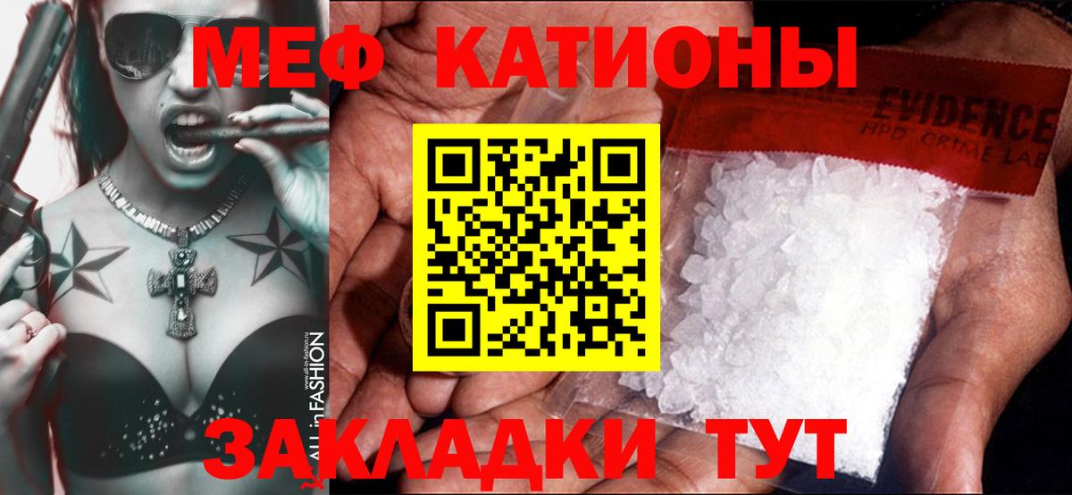 Меф mephedrone  Вход с VPN  купить наркотик  МЯУ-МЯУ  МЕФ 4 MMC  Меф  Ипатово 