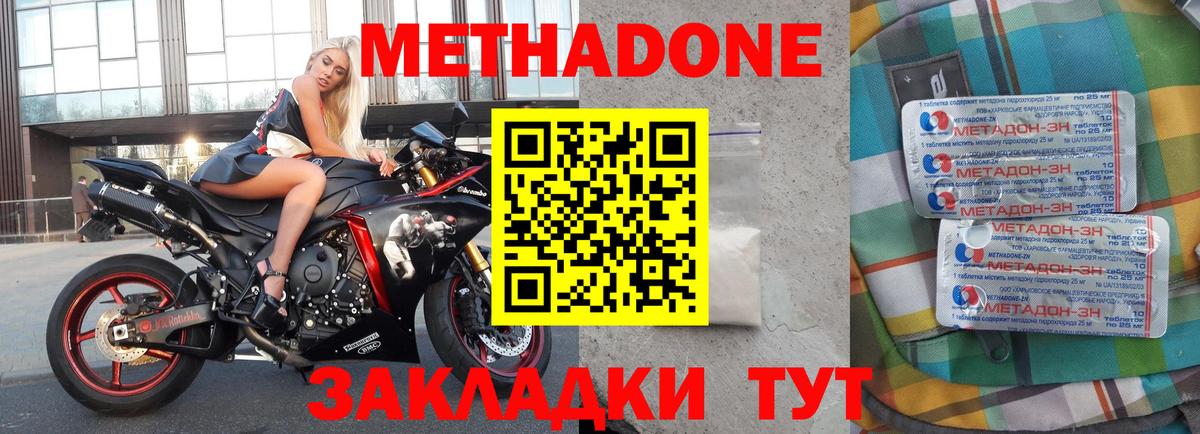 hydra зеркало  МЕТАДОН мёд  Вход с VPN  Ипатово 