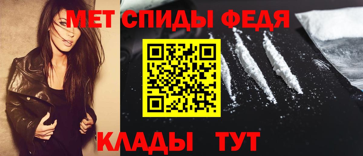 МЕТАМФЕТАМИН пудра  Вход с VPN  Ипатово 