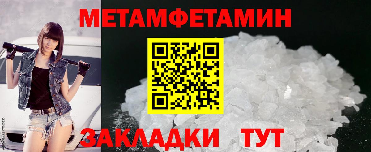 Первитин пудра Ипатово