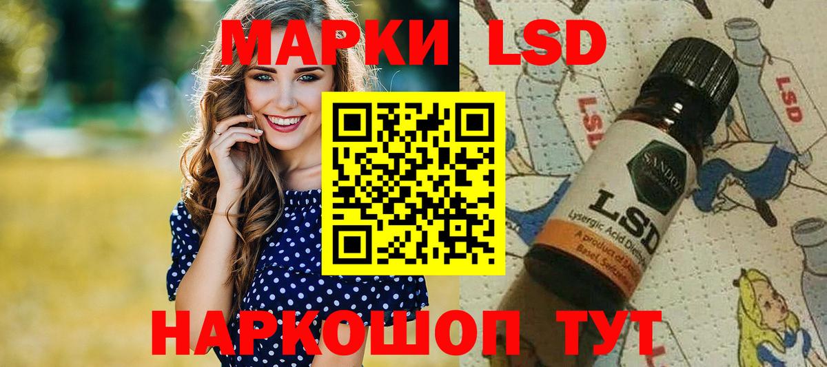 Ипатово  Марки 25I-NBOMe 1500мкг  Вход с VPN 