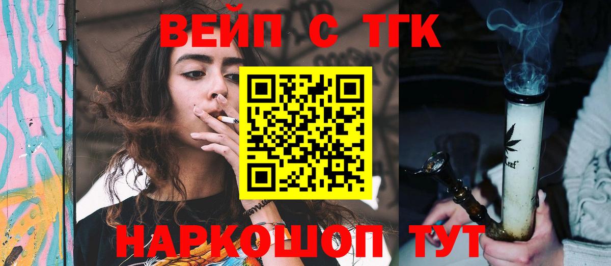 Дистиллят ТГК вейп Ипатово
