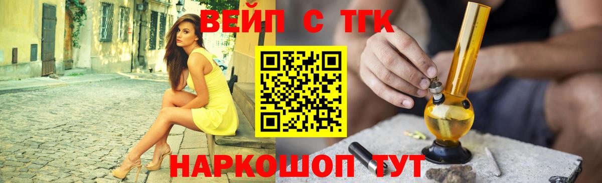 купить наркотики сайты  Вход с VPN  ТГК жижа  Ипатово  ТГК THC oil 